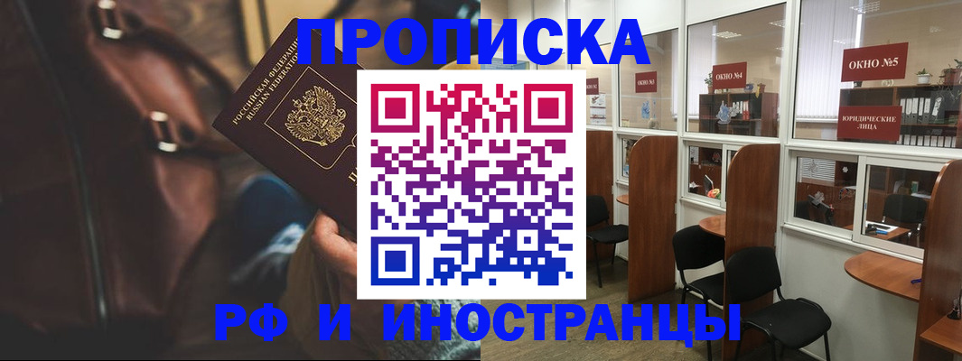 пропишу в квартире в Кунгуре