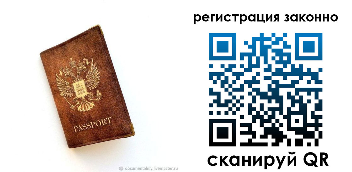 временная регистрация в квартире в Кунгуре