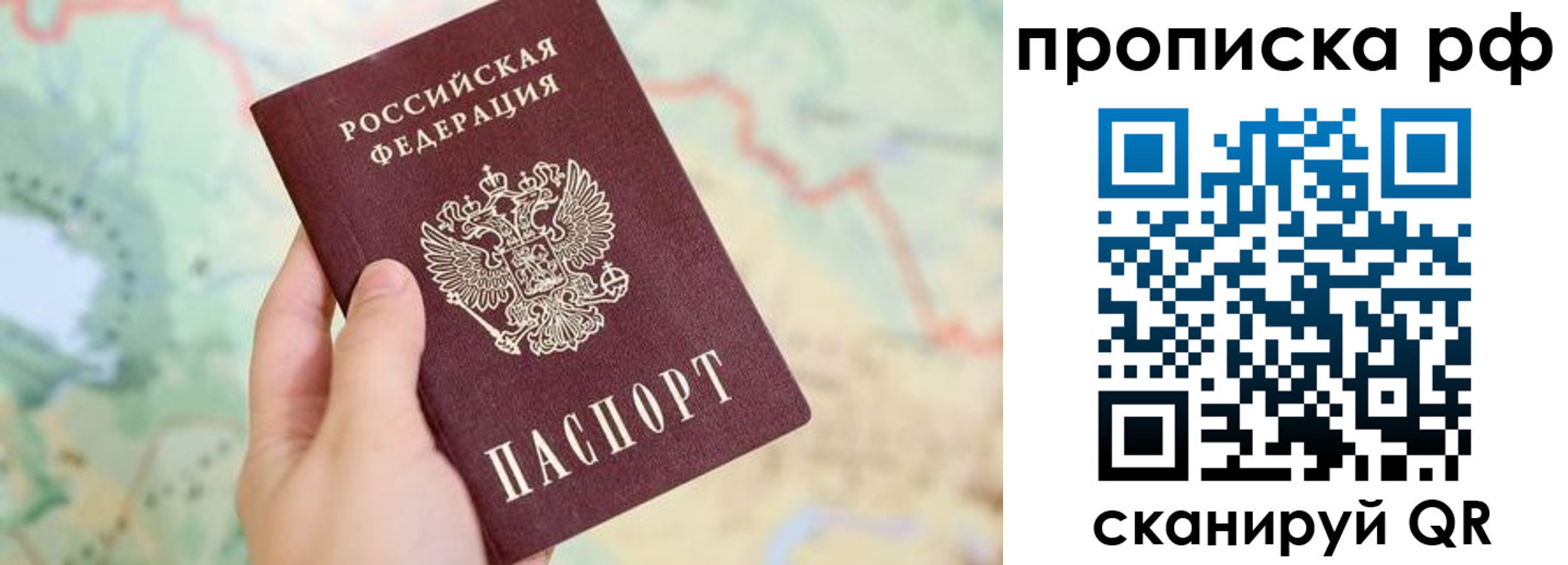 временная регистрация для всех в Кунгуре