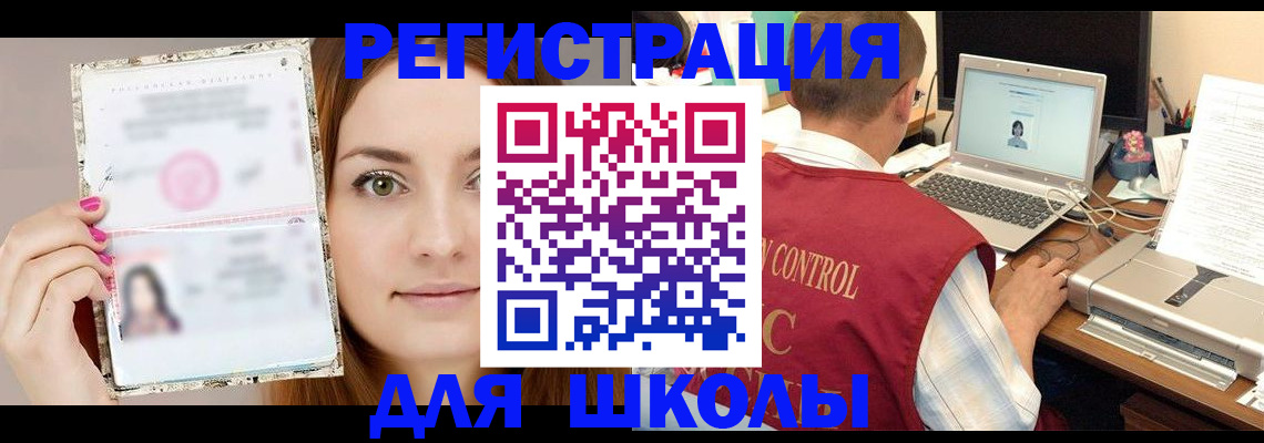 временная регистрация госуслуги в Кунгуре