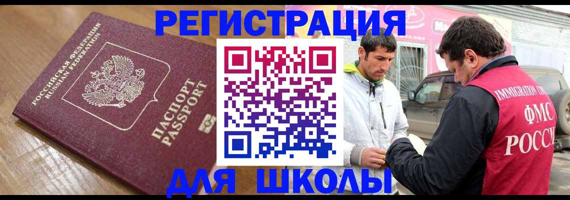 прописка 2025 в Кунгуре