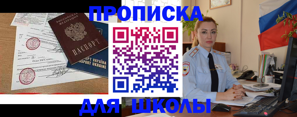 прописка регистрация в Кунгуре