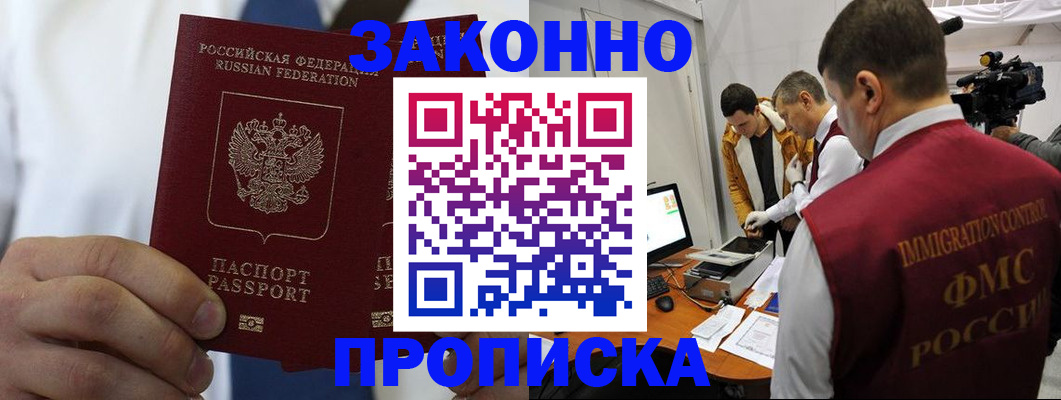 временная регистрация в Кунгуре