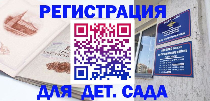 прописка законно в Кунгуре