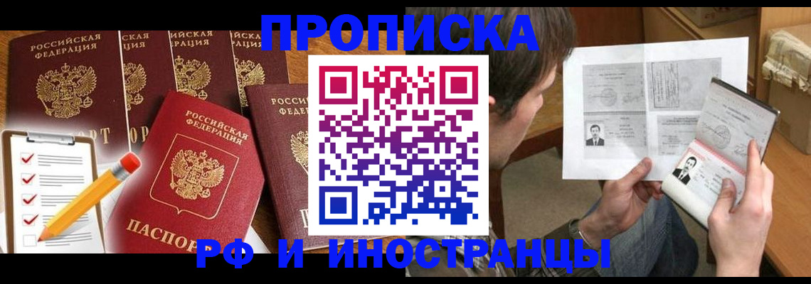 временная регистрация поиск в Кунгуре