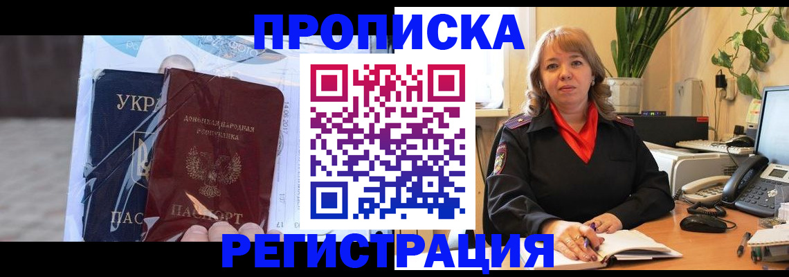 прописка в квартире в Кунгуре